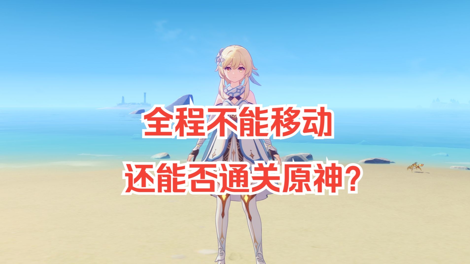 八重神子被焊出白水？我的天啊！紧急自救指南
