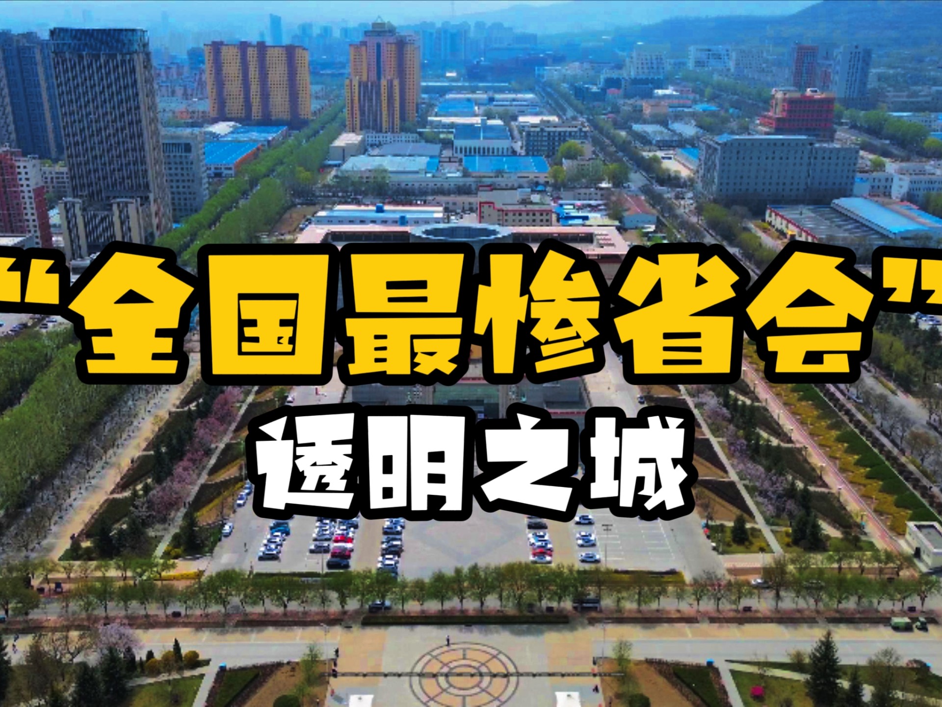 双手被缚的悬空体验：手不麻的秘密？