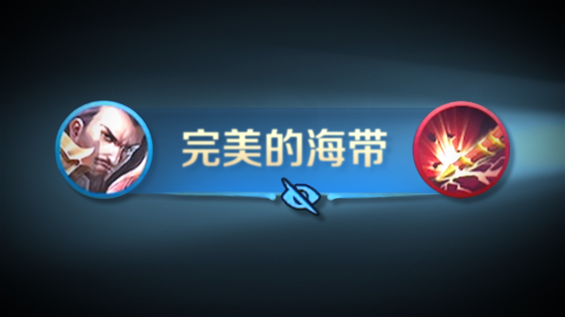 吃到自己的小豆豆最简单办法：一场关于柔韧与自爱的探索