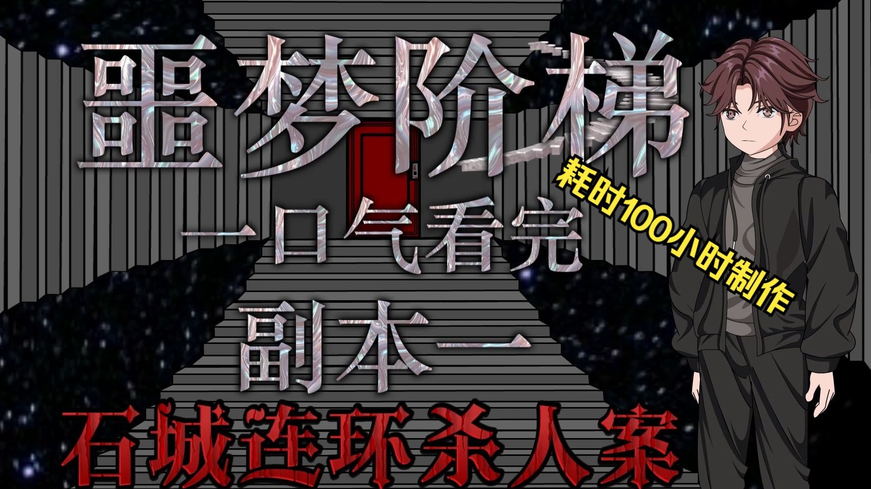 晚上睡不着偷偷看B站？我的深夜B站奇妙之旅