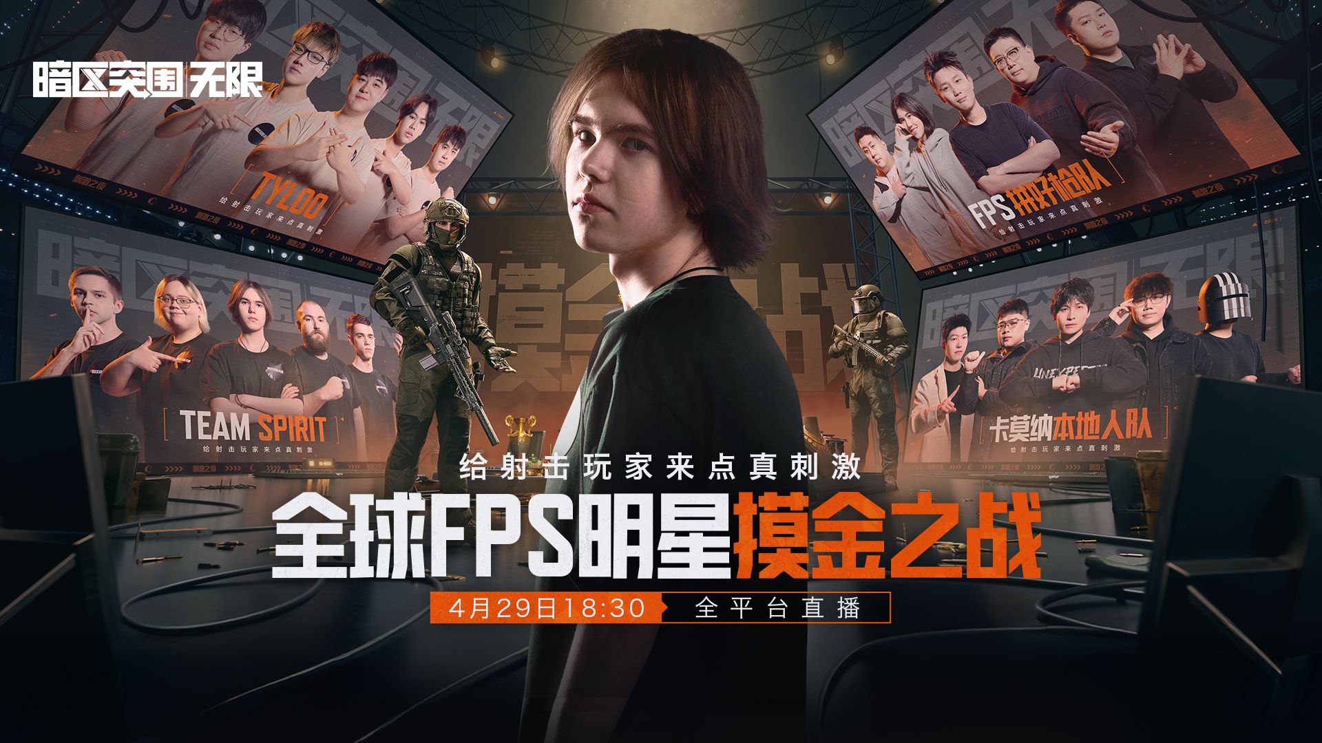 动作射击游戏《13区》结束抢先体验 正式版5月底发售