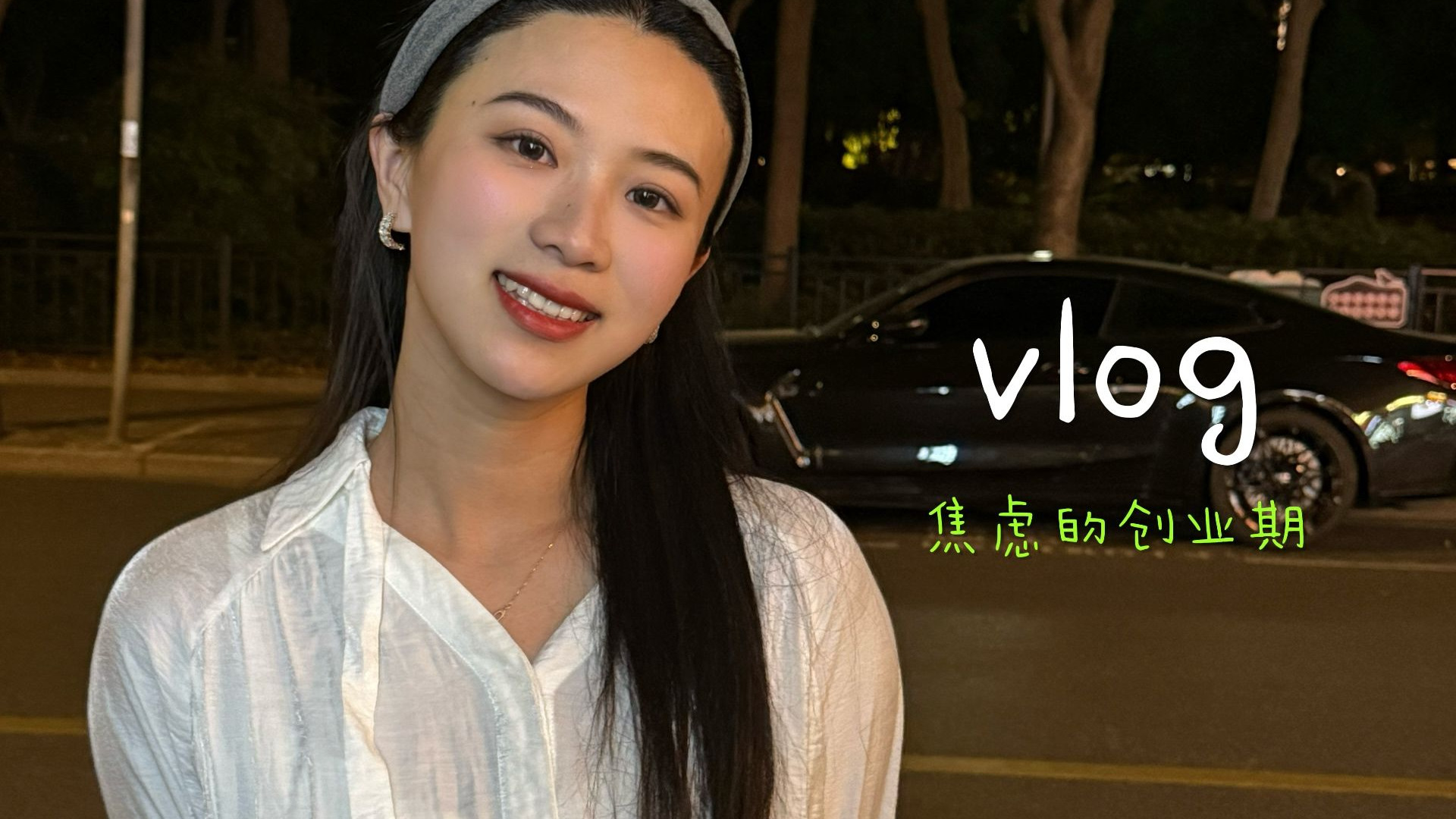 冰凉禁果：女生私处与冰棒的秘密体验