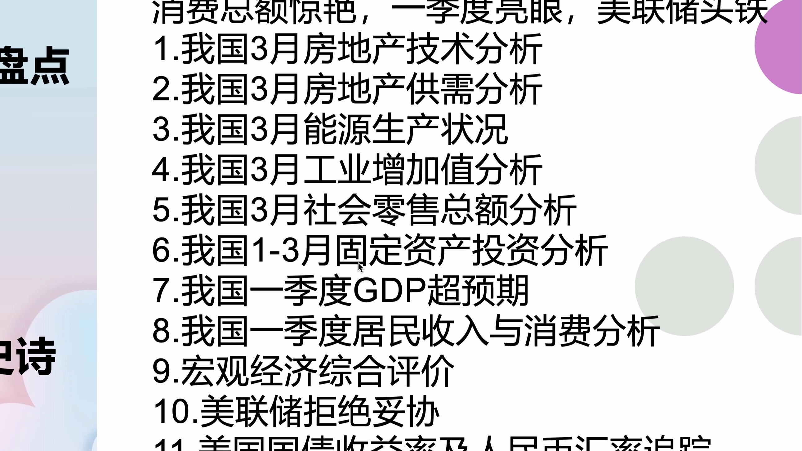 同桌的手探到我的衣服里作文：一次难忘的经历与心理剖析