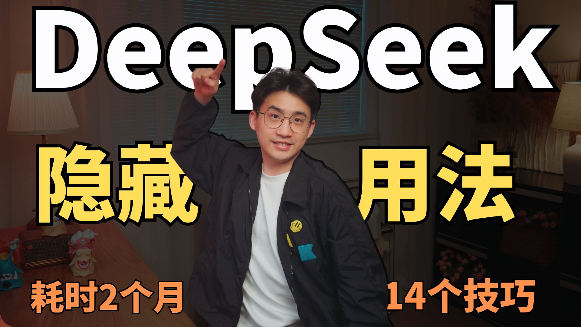 深夜的秘密：那段在線探索的時光