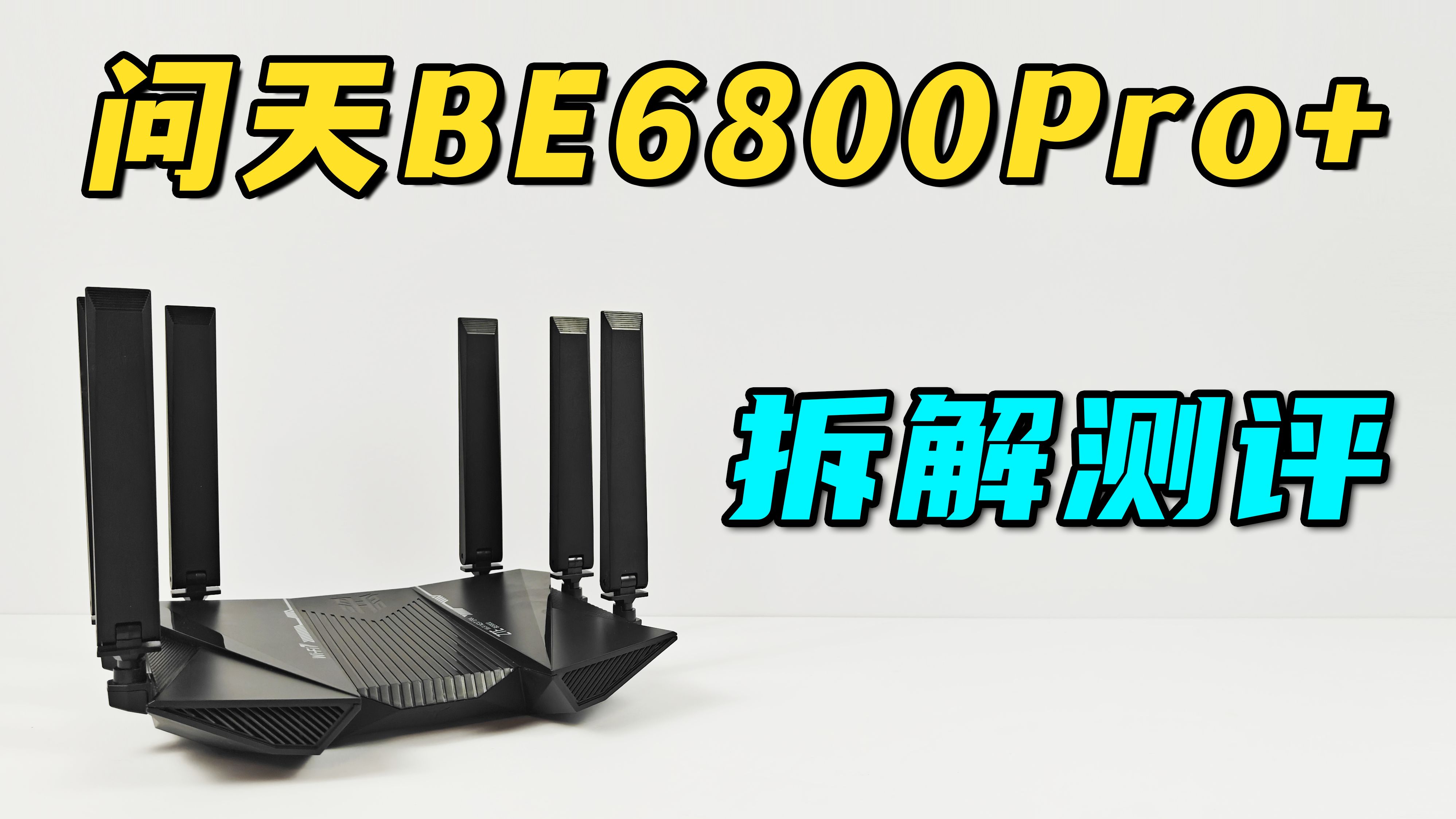 七人局的崩溃瞬间：我被“玩”成众矢之的