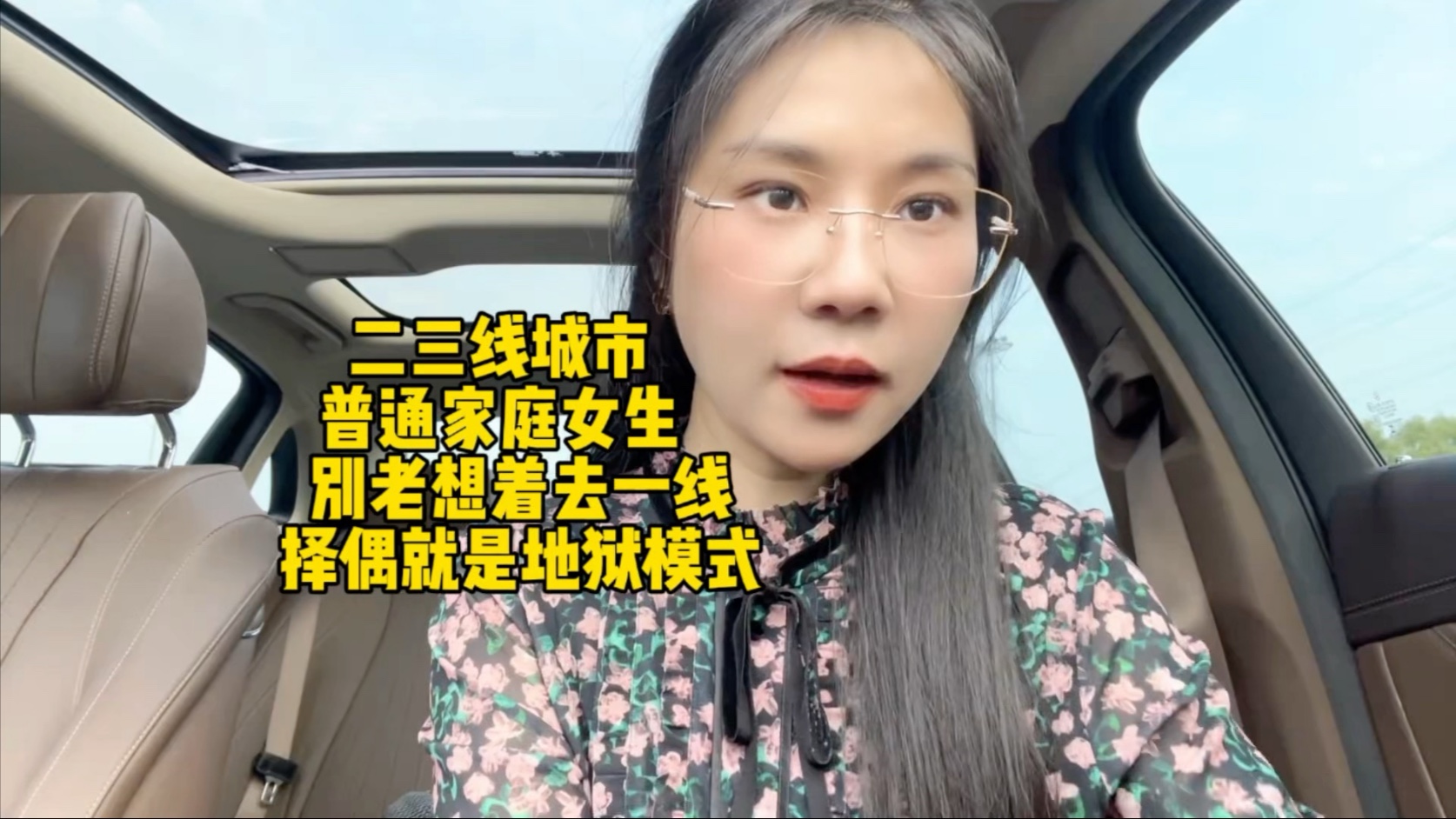 令人震惊的30分钟：男女差异背后的真相探索