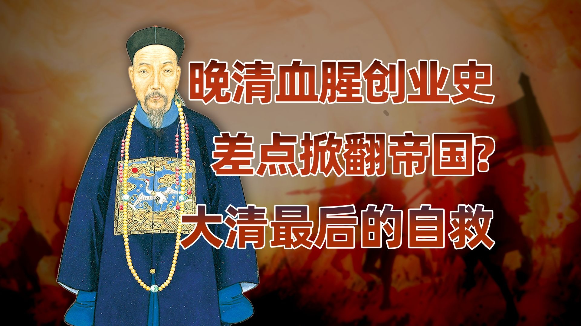 序章开启《赤痕：绯红契约》预告片首曝