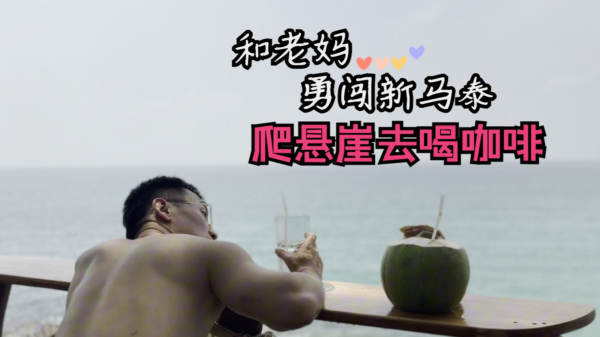 噼里啪啦：找回童年记忆，高清完整版中文在线观看之旅