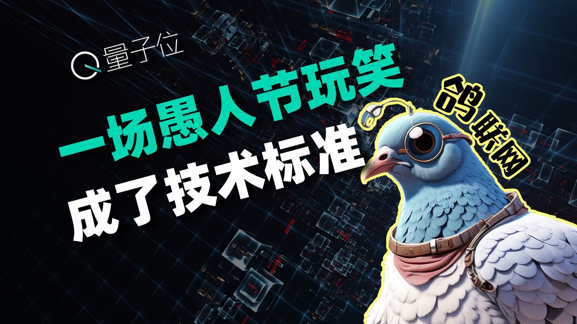四叶草私人研究所的研究成果：解密其突破性技术与应用领域